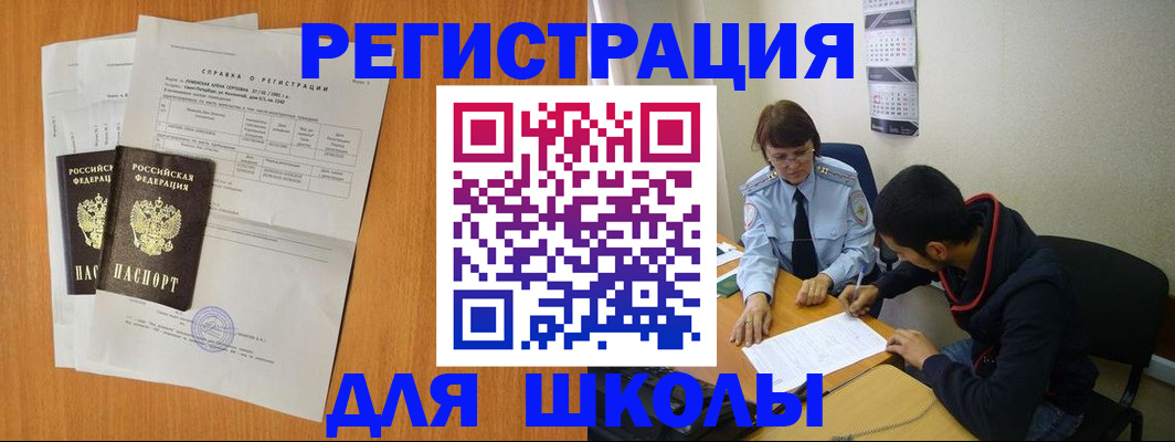 прописка законно в Белореченске