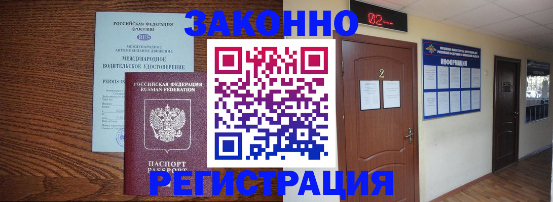 найти адрес прописки в Белореченске